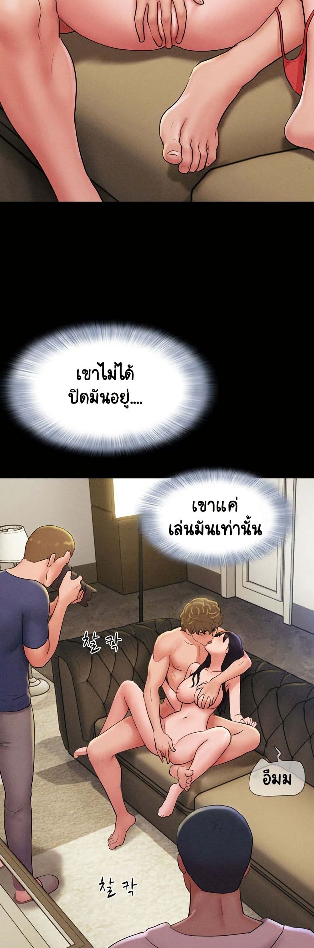 Soeun – Soeun – ตอนที่ 45 หน้า 45