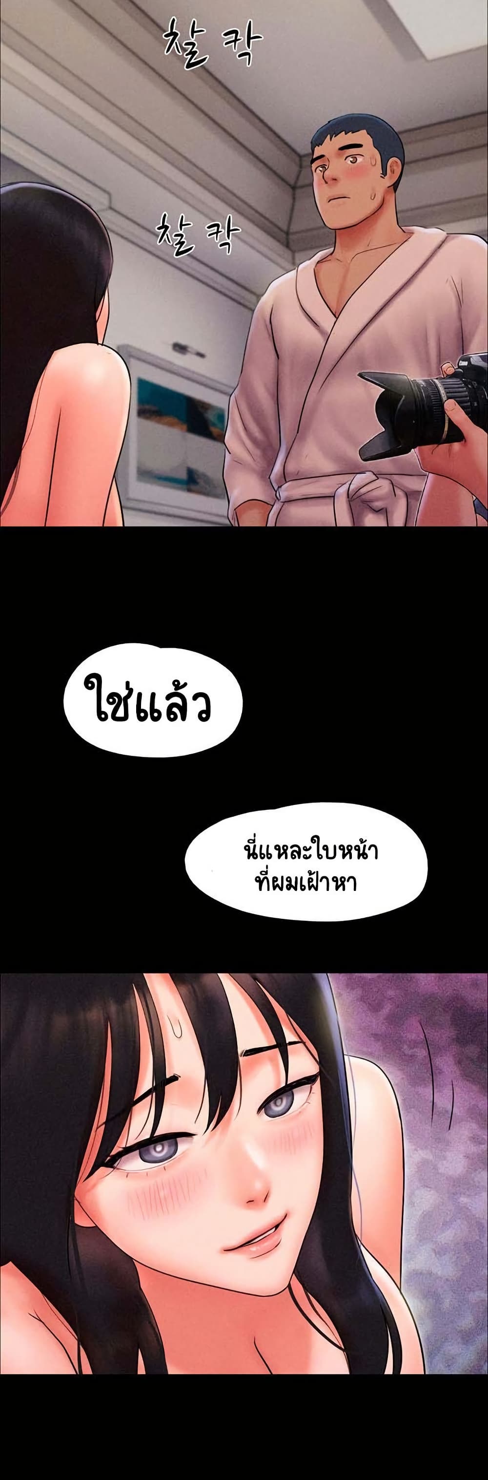 Soeun – Soeun – ตอนที่ 46 หน้า 10