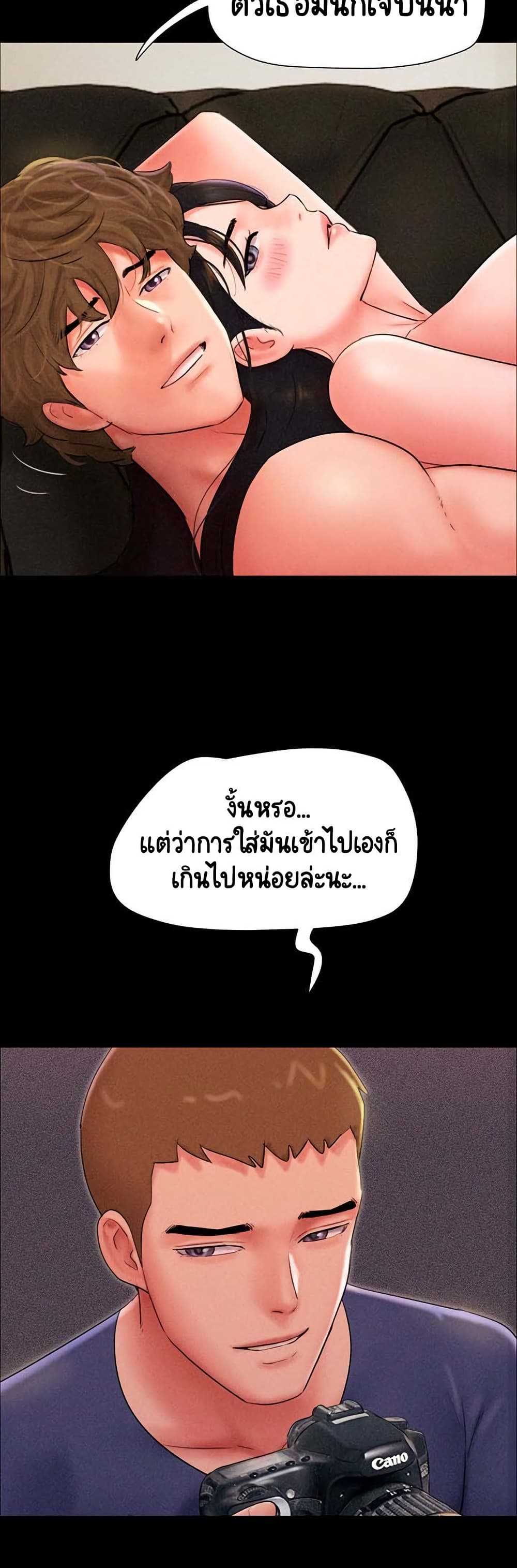 Soeun – Soeun – ตอนที่ 46 หน้า 14