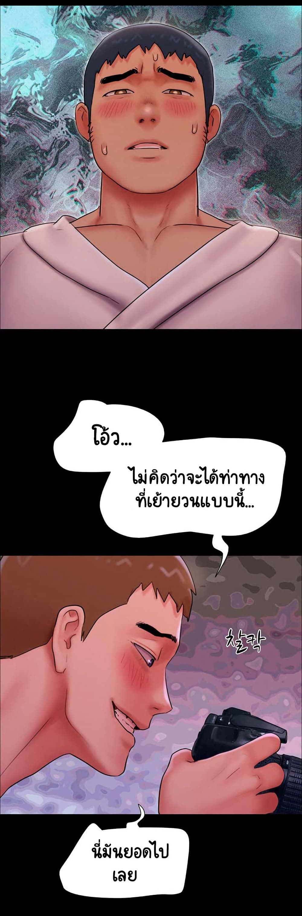 Soeun – Soeun – ตอนที่ 46 หน้า 19