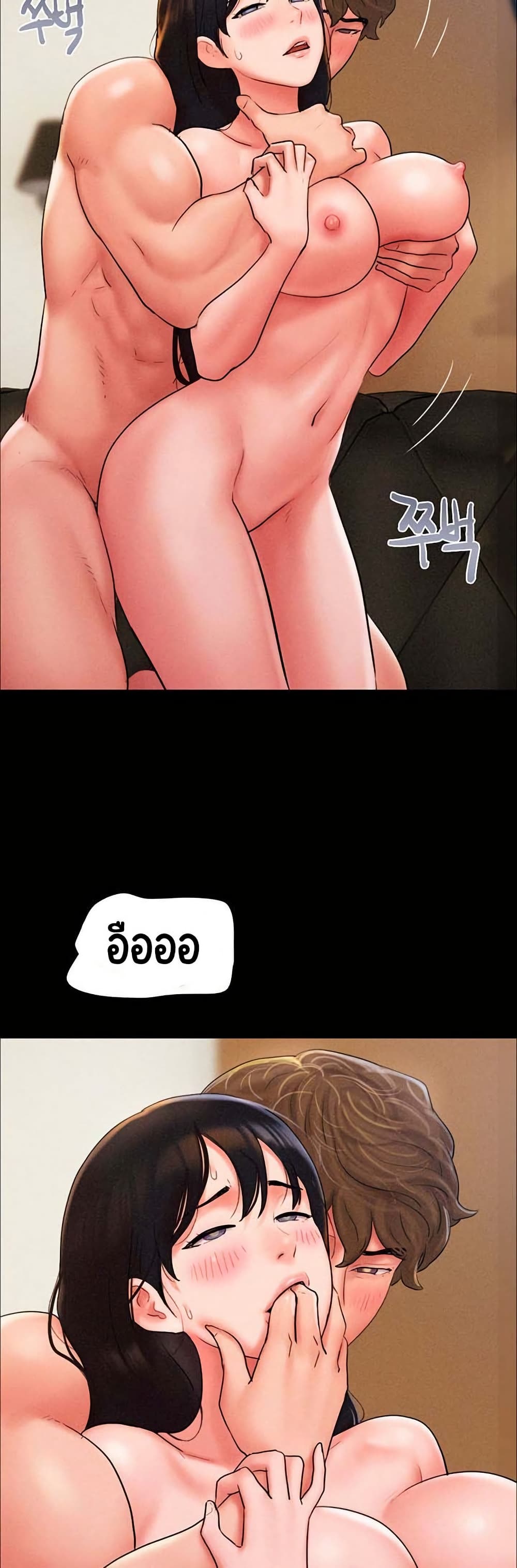 Soeun – Soeun – ตอนที่ 46 หน้า 22