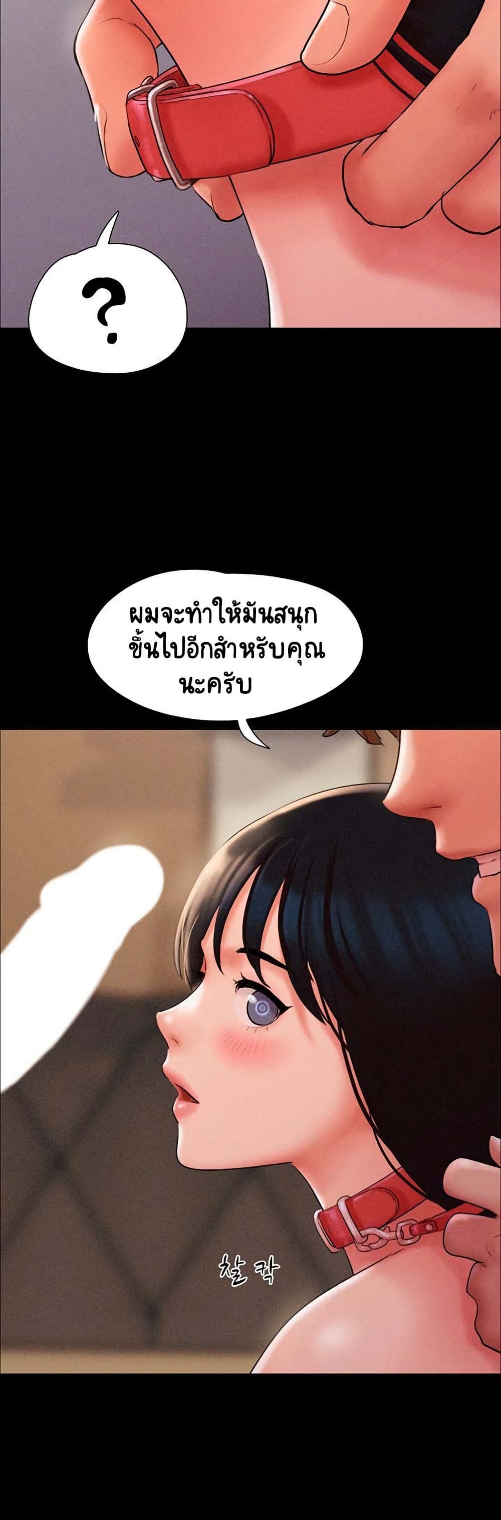 Soeun – Soeun – ตอนที่ 46 หน้า 31