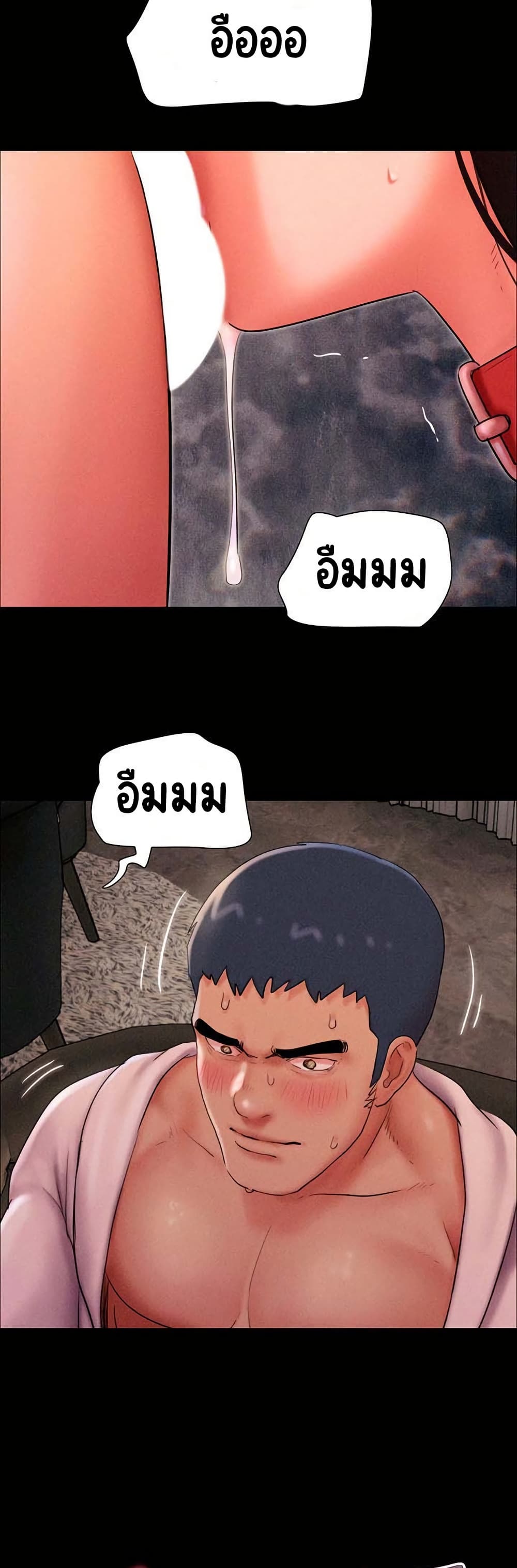 Soeun – Soeun – ตอนที่ 46 หน้า 36