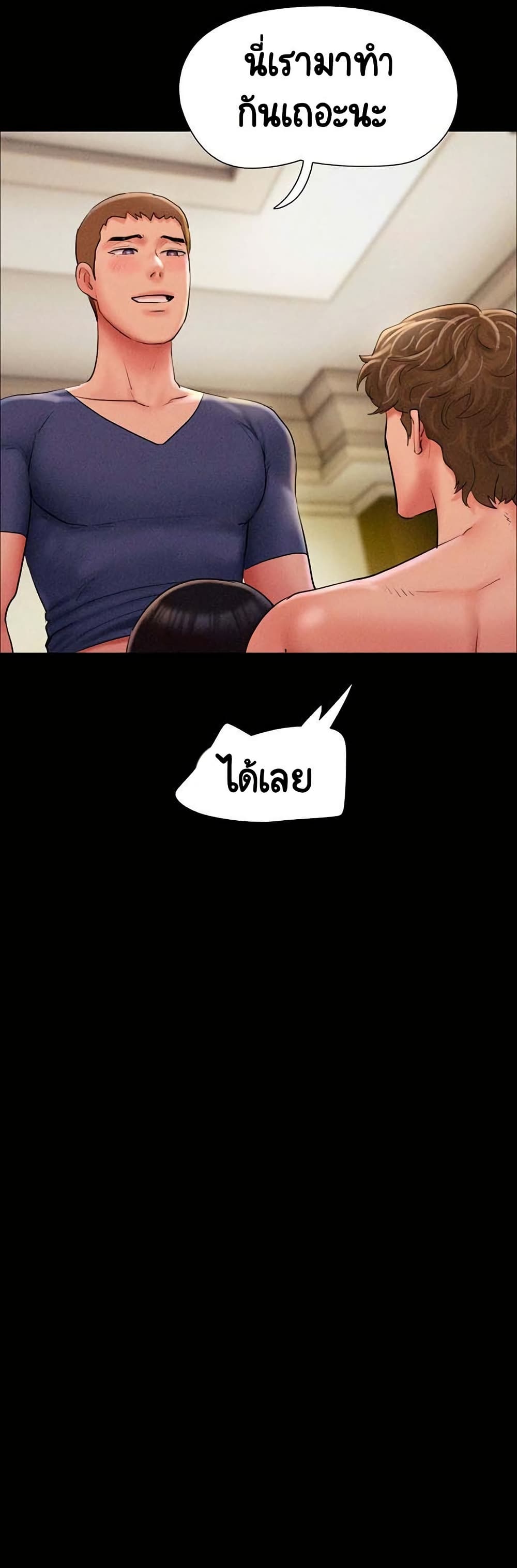 Soeun – Soeun – ตอนที่ 46 หน้า 39