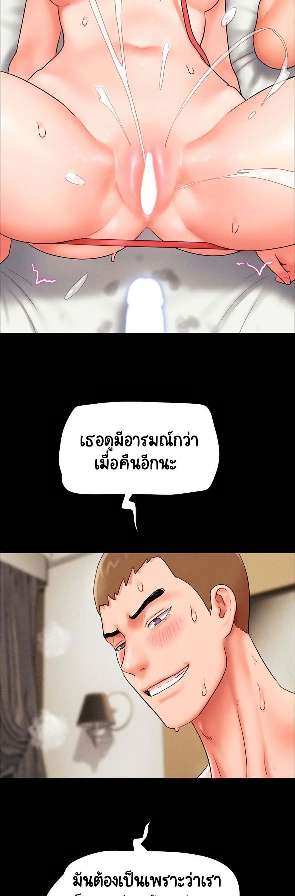 Soeun – Soeun – ตอนที่ 46 หน้า 47