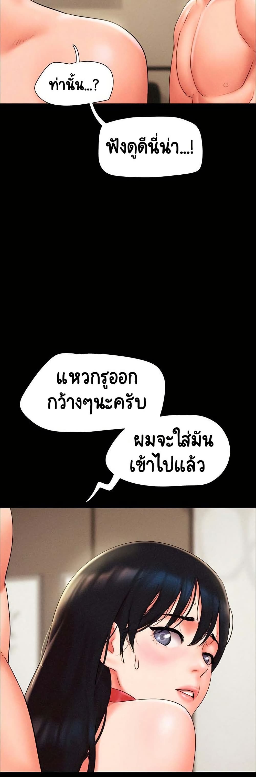 Soeun – Soeun – ตอนที่ 46 หน้า 49