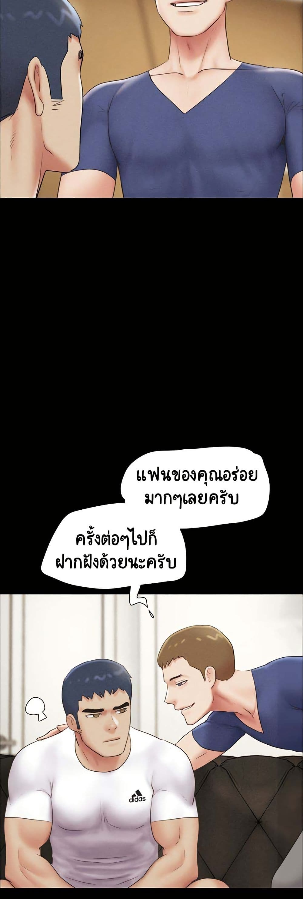 Soeun – Soeun – ตอนที่ 47 หน้า 24