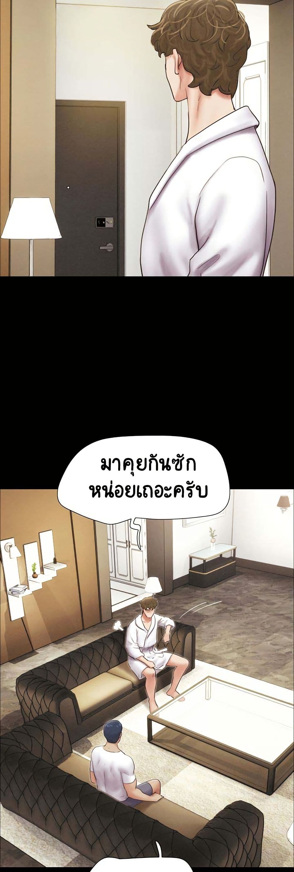 Soeun – Soeun – ตอนที่ 47 หน้า 30