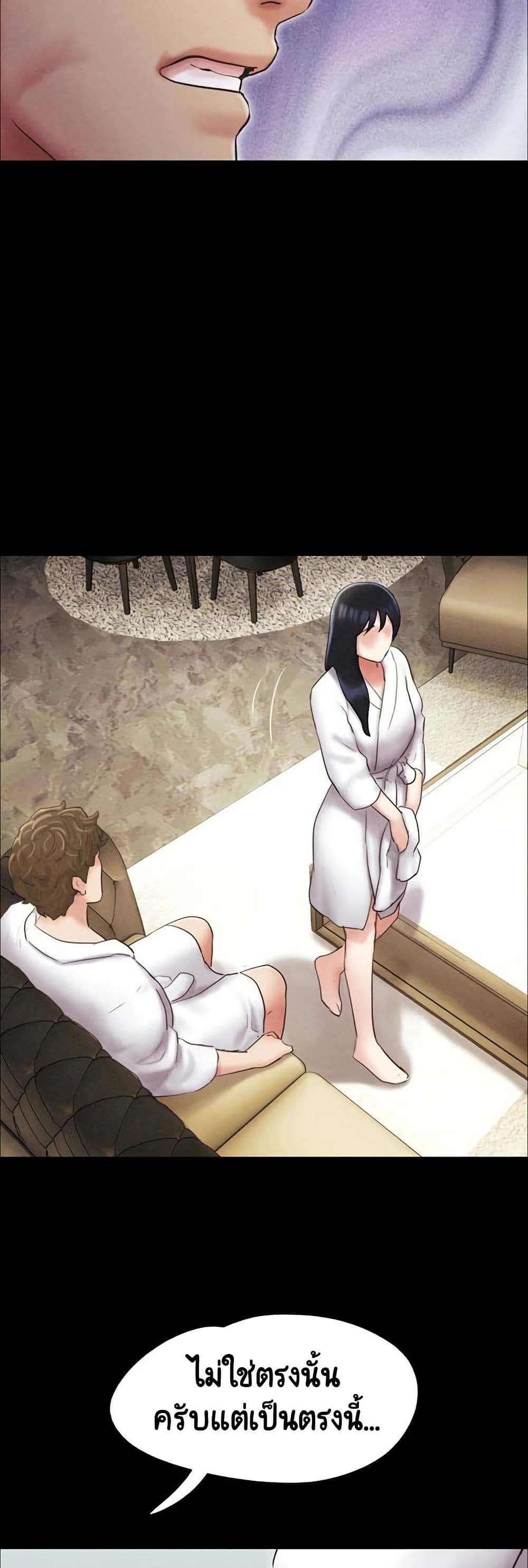 Soeun – Soeun – ตอนที่ 47 หน้า 33