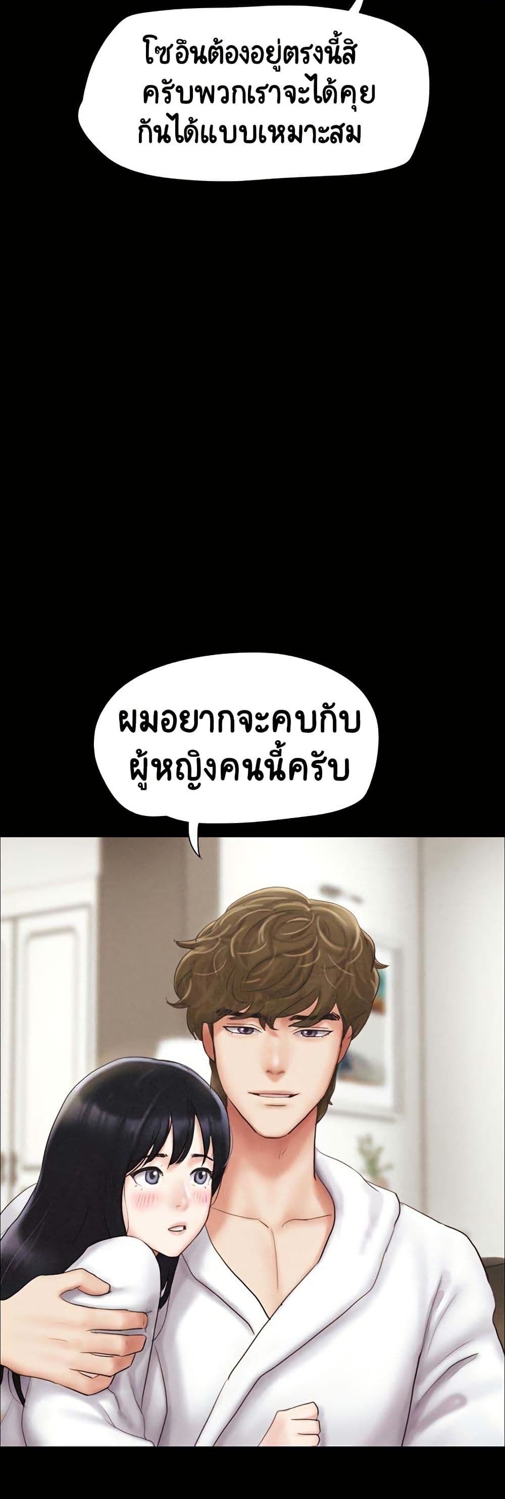 Soeun – Soeun – ตอนที่ 47 หน้า 35