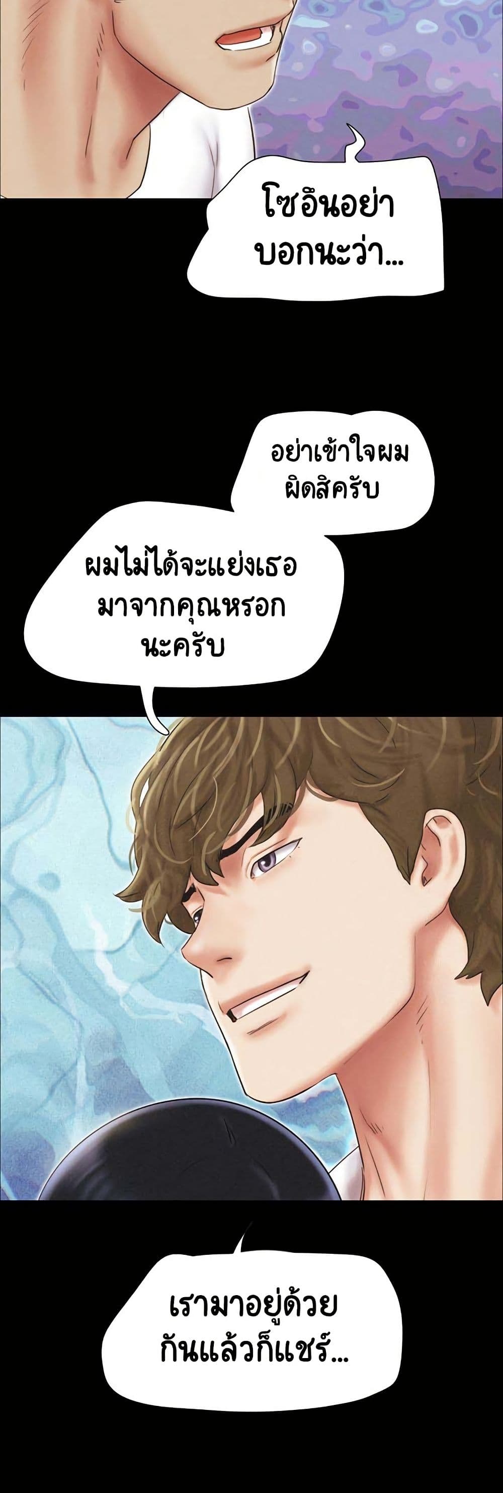 Soeun – Soeun – ตอนที่ 47 หน้า 37