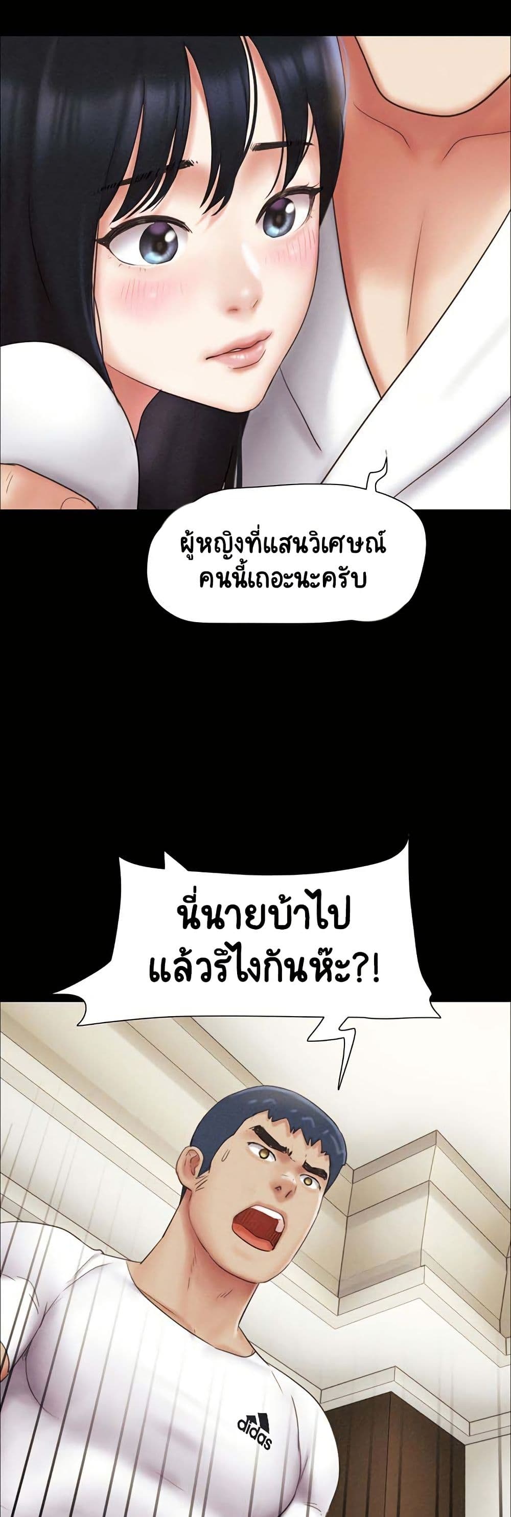 Soeun – Soeun – ตอนที่ 47 หน้า 38
