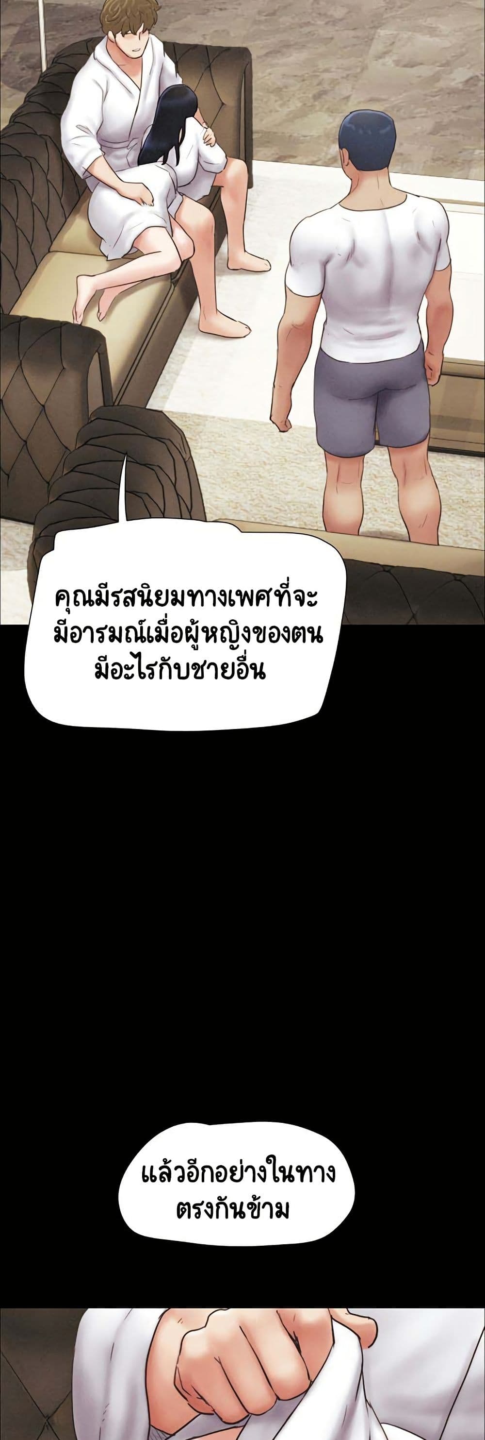 Soeun – Soeun – ตอนที่ 47 หน้า 40