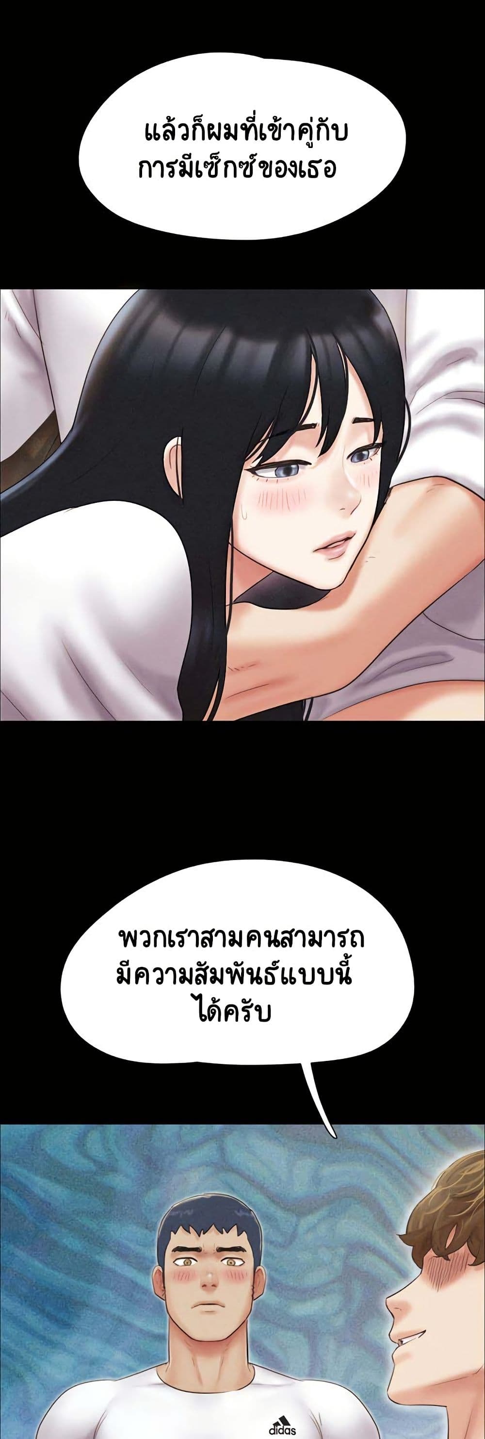 Soeun – Soeun – ตอนที่ 47 หน้า 43