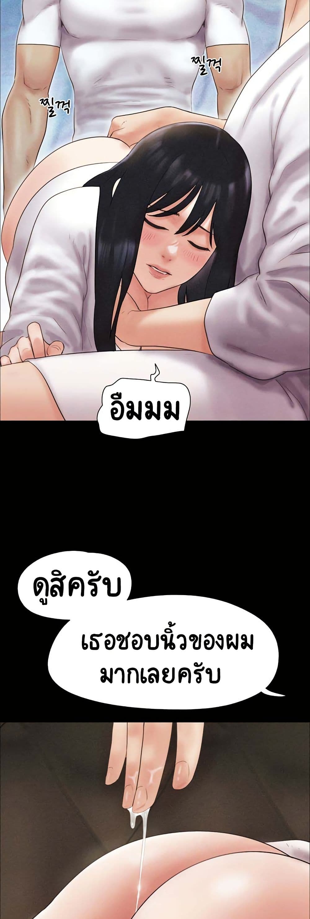 Soeun – Soeun – ตอนที่ 47 หน้า 44