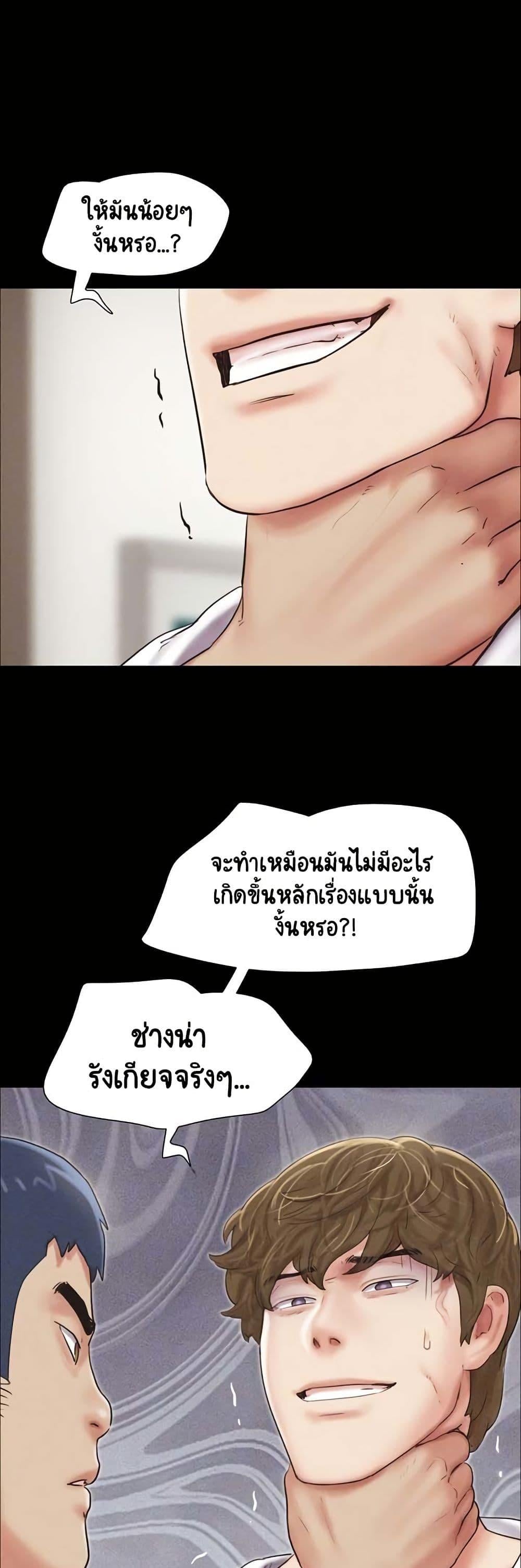 Soeun – Soeun – ตอนที่ 48 หน้า 2