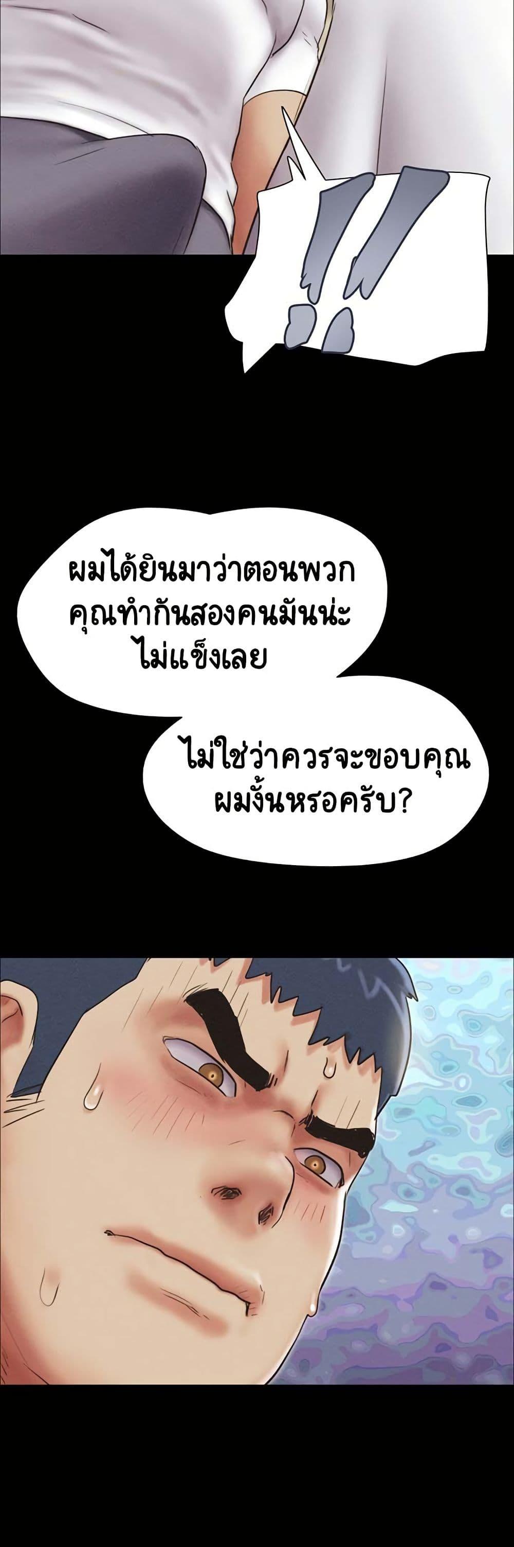 Soeun – Soeun – ตอนที่ 48 หน้า 5