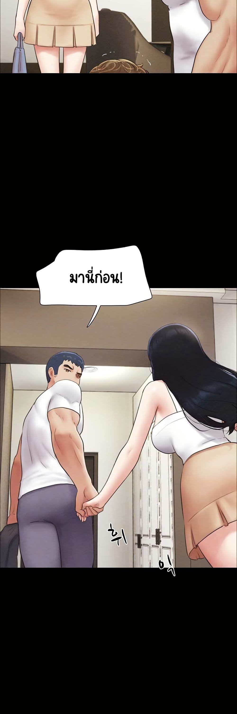 Soeun – Soeun – ตอนที่ 48 หน้า 8