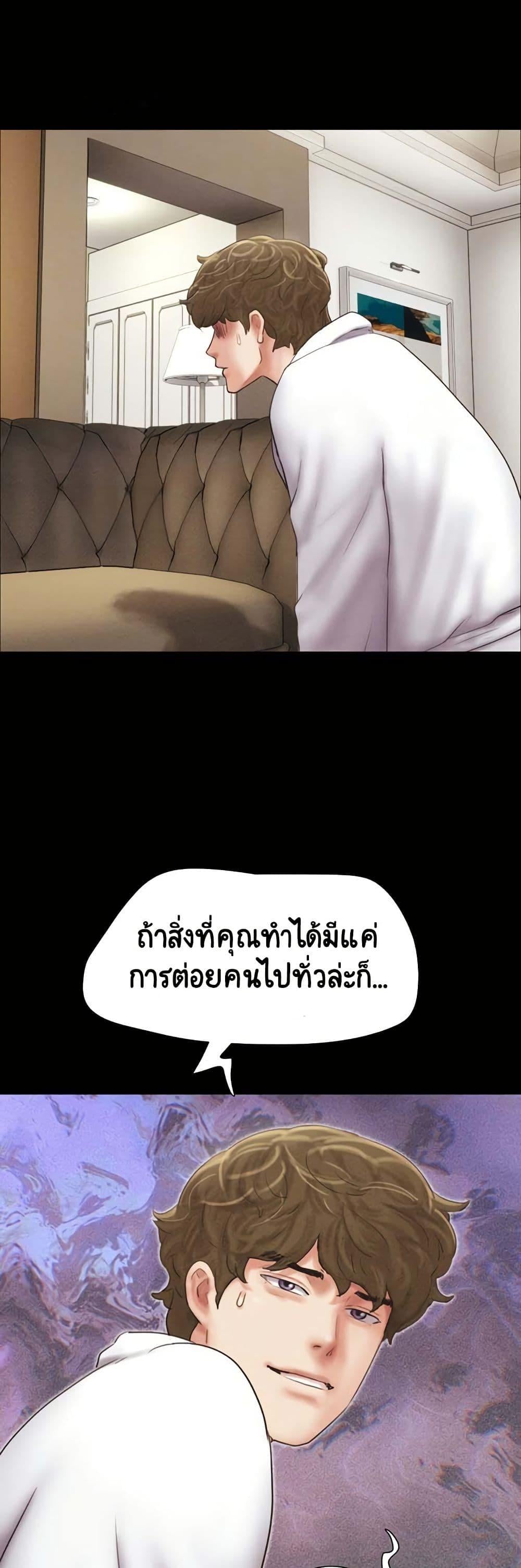 Soeun – Soeun – ตอนที่ 48 หน้า 9
