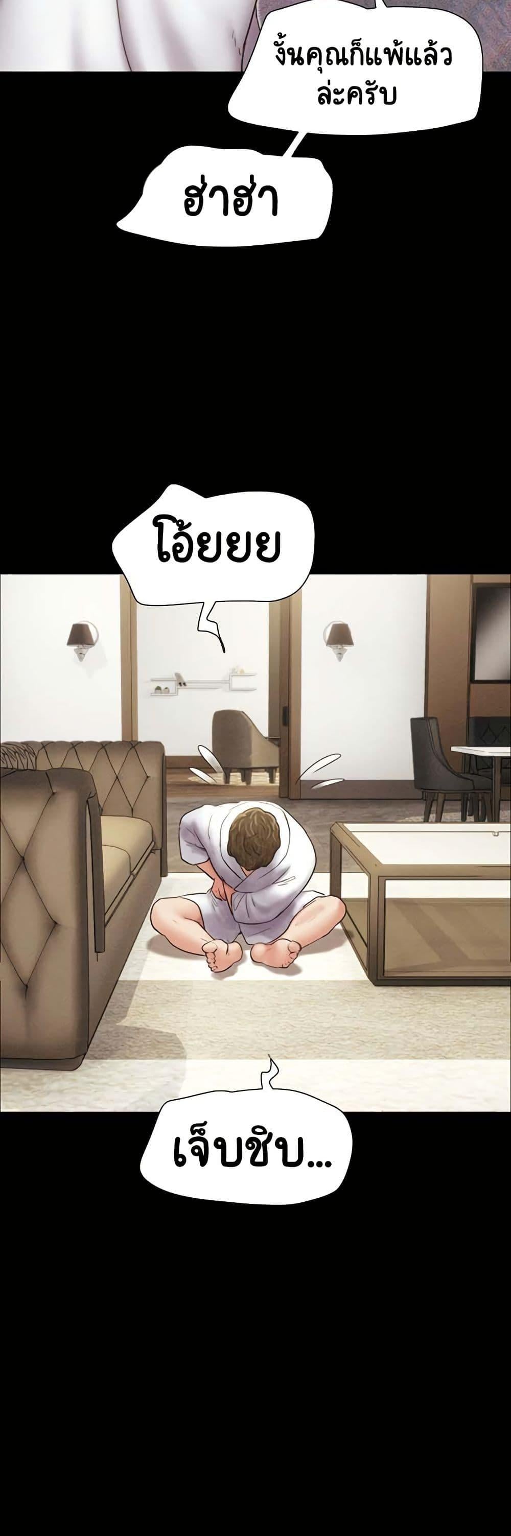 Soeun – Soeun – ตอนที่ 48 หน้า 10
