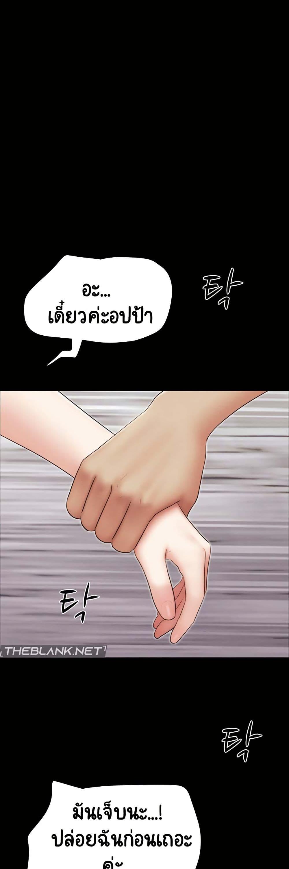 Soeun – Soeun – ตอนที่ 48 หน้า 11
