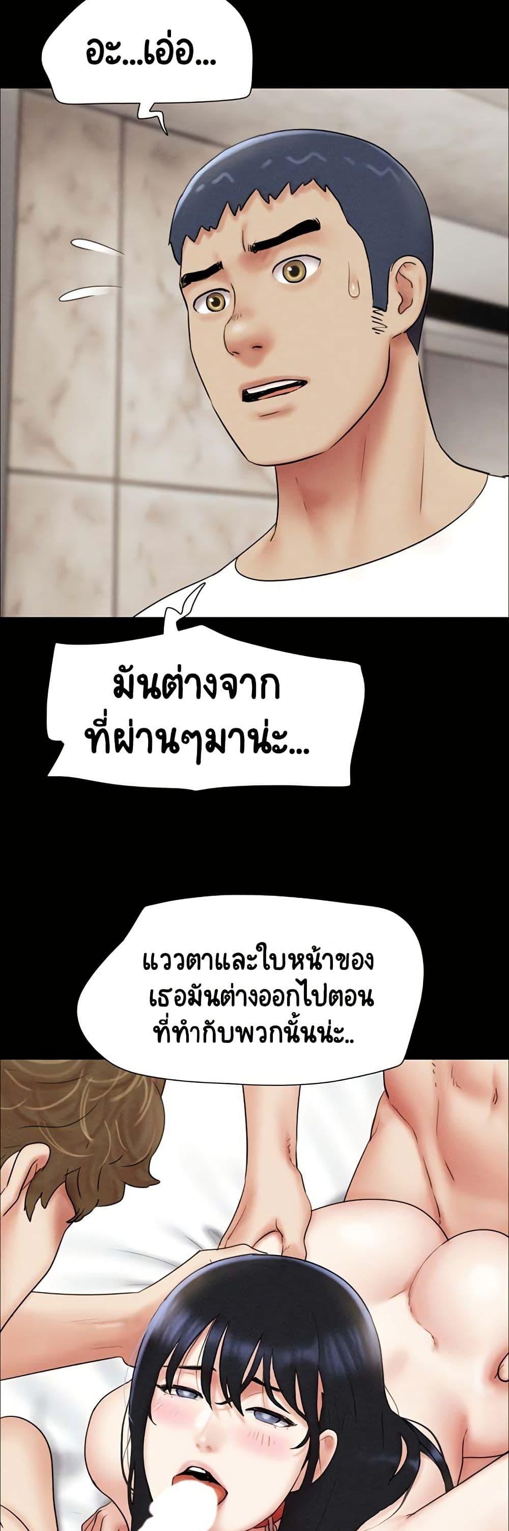 Soeun – Soeun – ตอนที่ 48 หน้า 14
