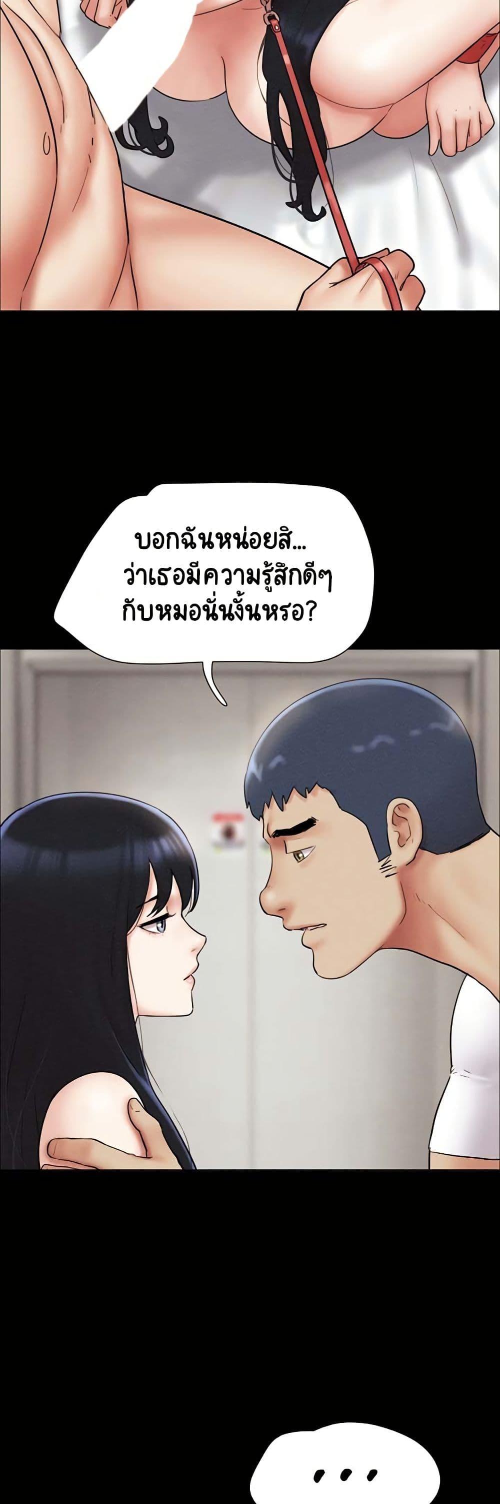Soeun – Soeun – ตอนที่ 48 หน้า 15