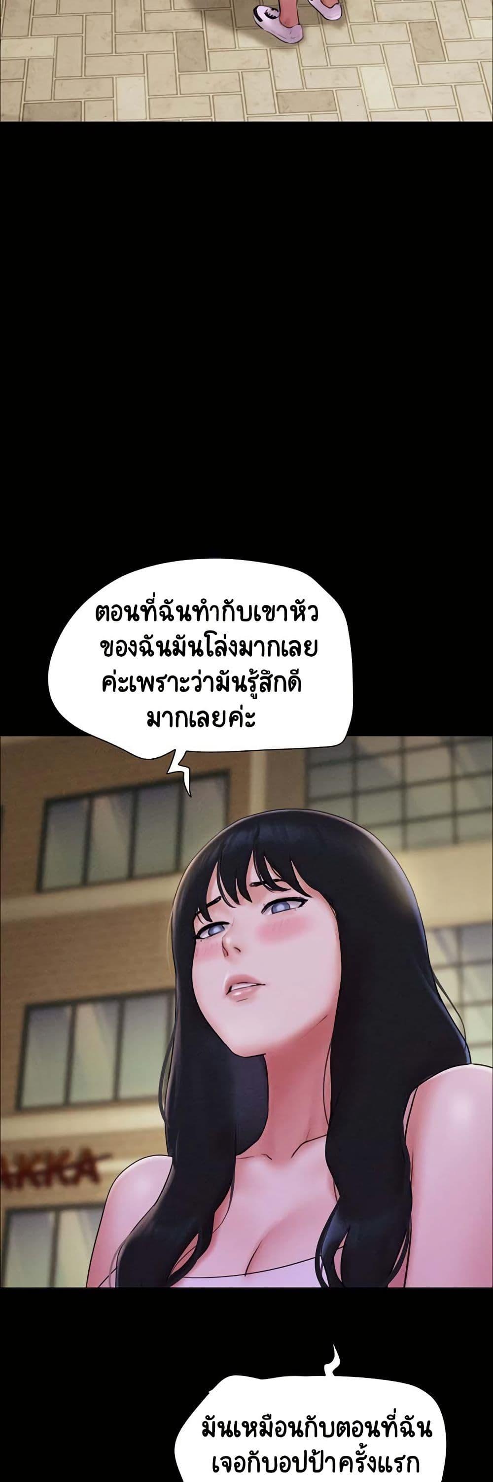 Soeun – Soeun – ตอนที่ 48 หน้า 18