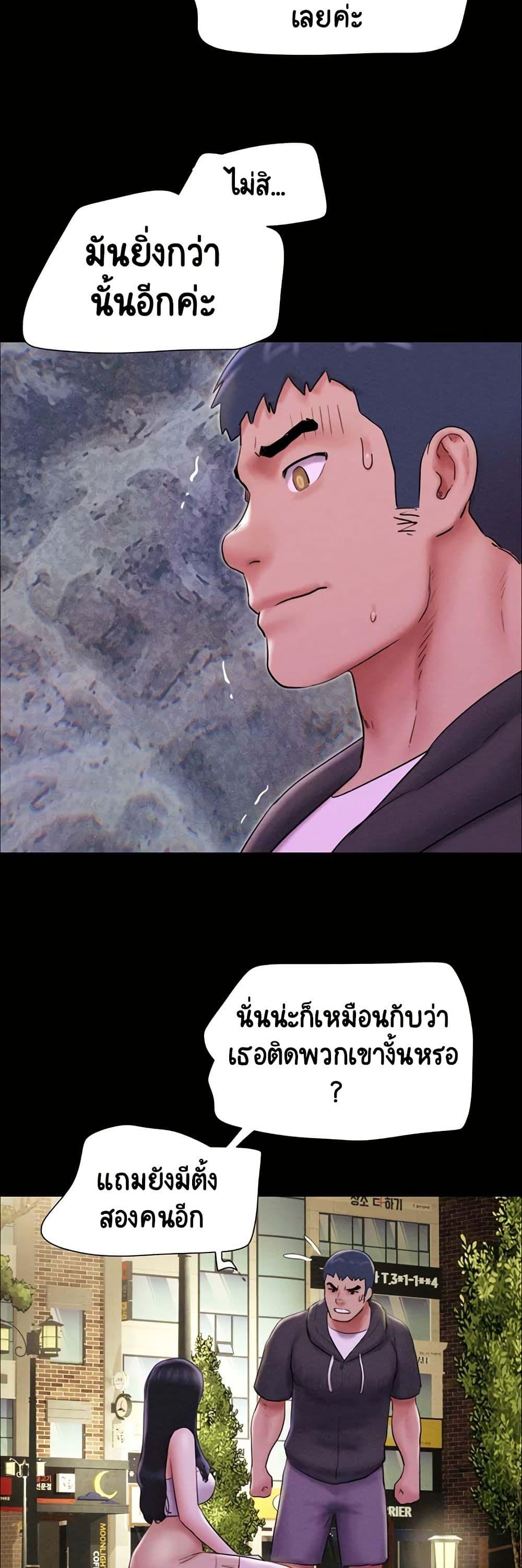 Soeun – Soeun – ตอนที่ 48 หน้า 19