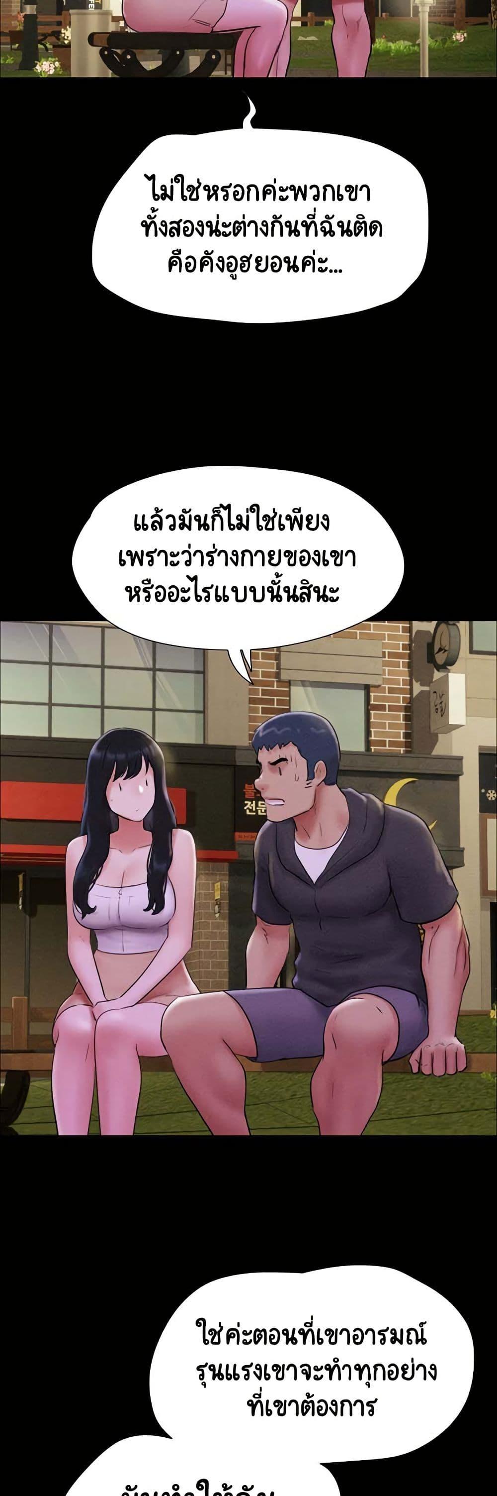Soeun – Soeun – ตอนที่ 48 หน้า 20