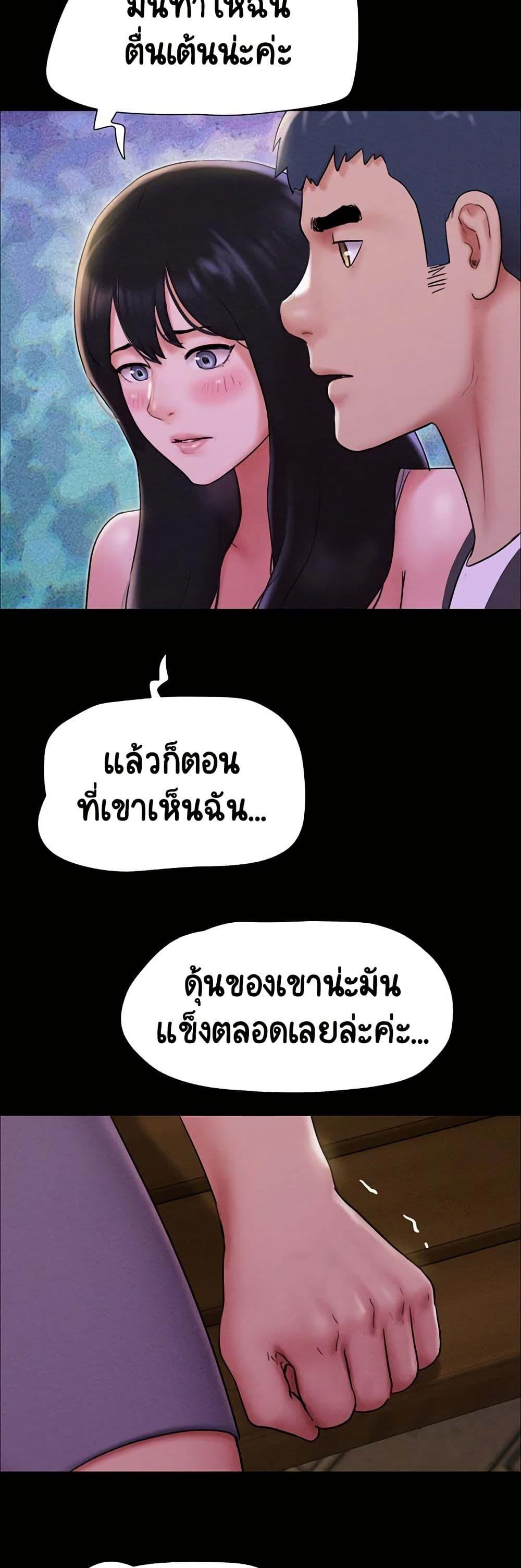 Soeun – Soeun – ตอนที่ 48 หน้า 21