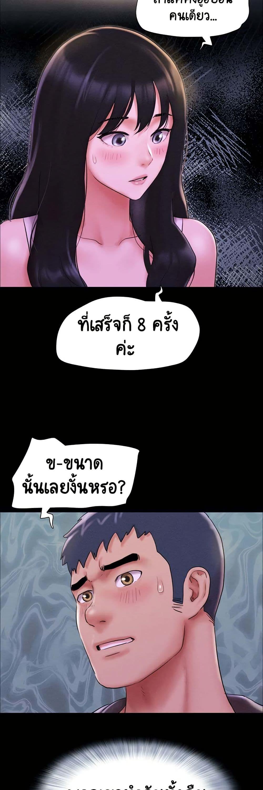 Soeun – Soeun – ตอนที่ 48 หน้า 24