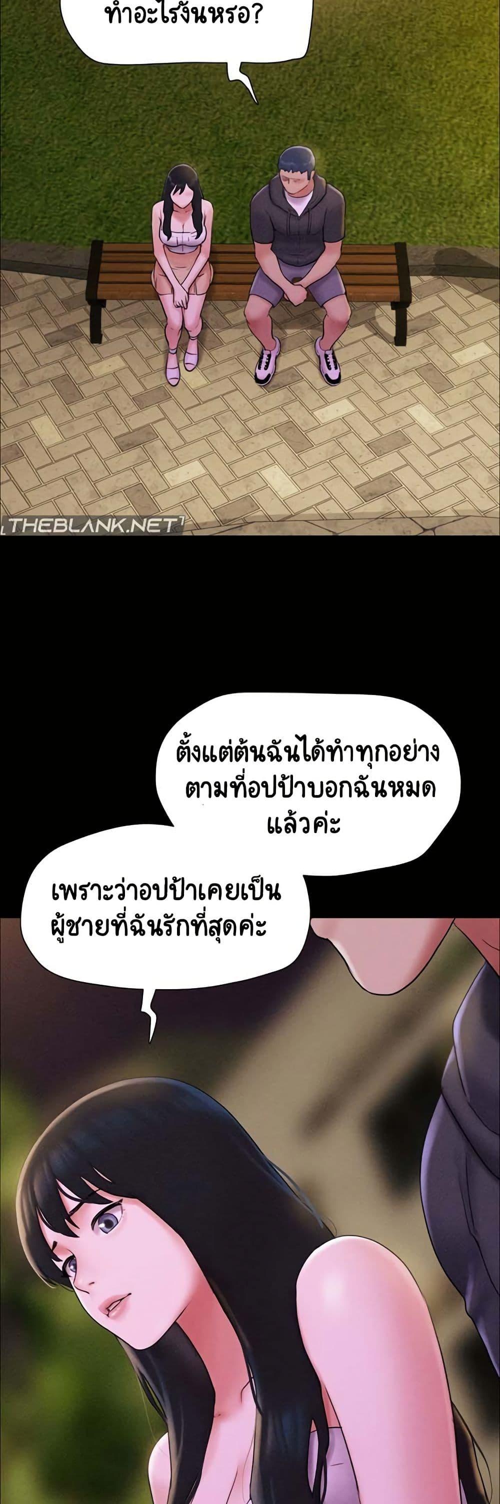 Soeun – Soeun – ตอนที่ 48 หน้า 26