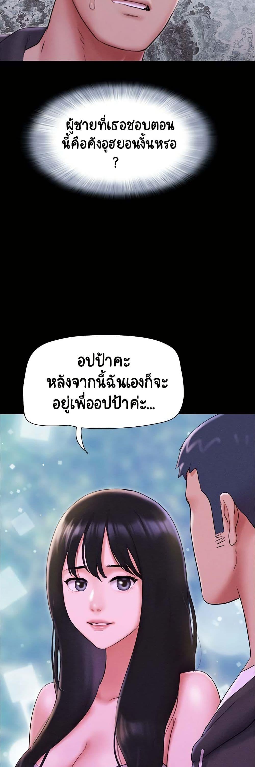 Soeun – Soeun – ตอนที่ 48 หน้า 28