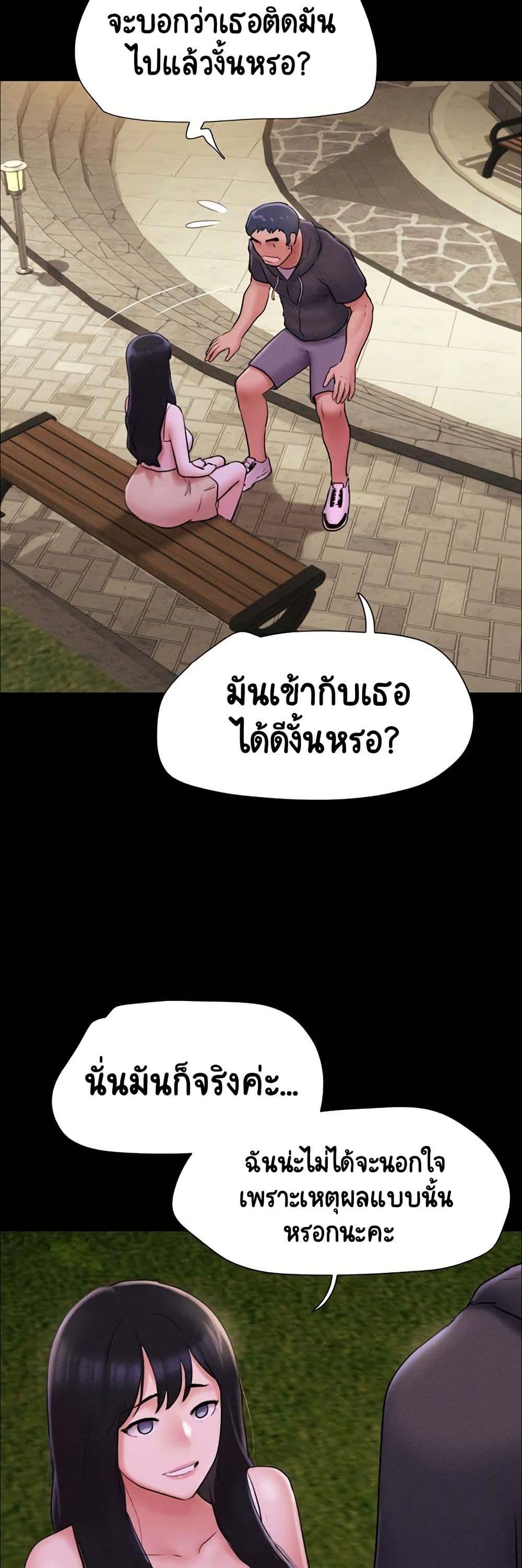 Soeun – Soeun – ตอนที่ 48 หน้า 30