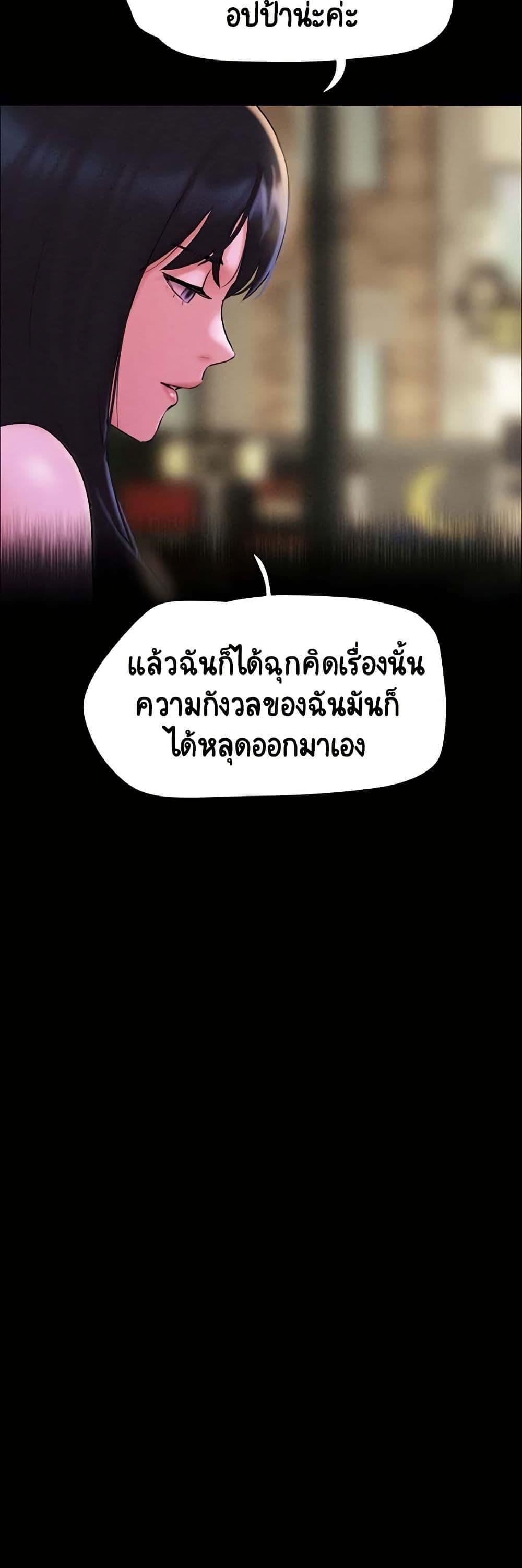 Soeun – Soeun – ตอนที่ 48 หน้า 34