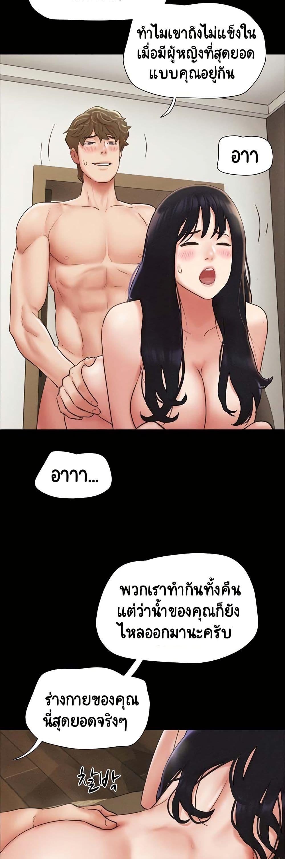Soeun – Soeun – ตอนที่ 48 หน้า 36