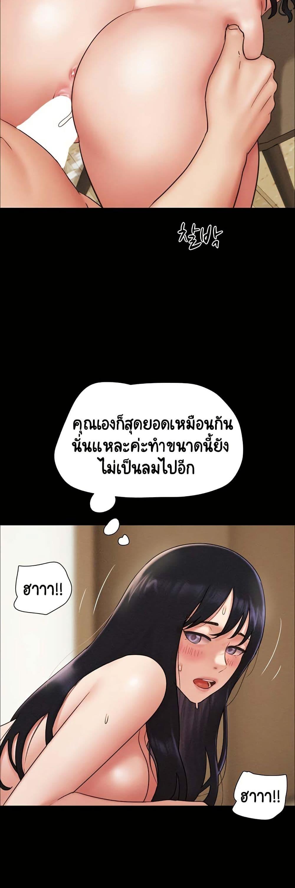 Soeun – Soeun – ตอนที่ 48 หน้า 37