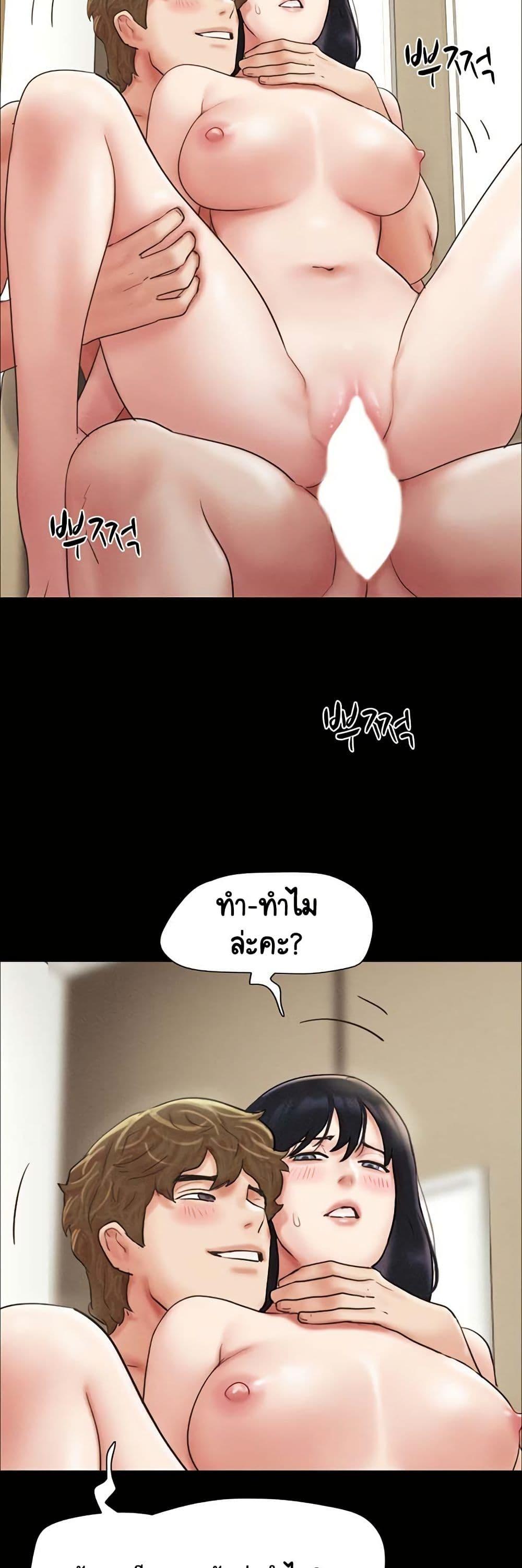 Soeun – Soeun – ตอนที่ 48 หน้า 39