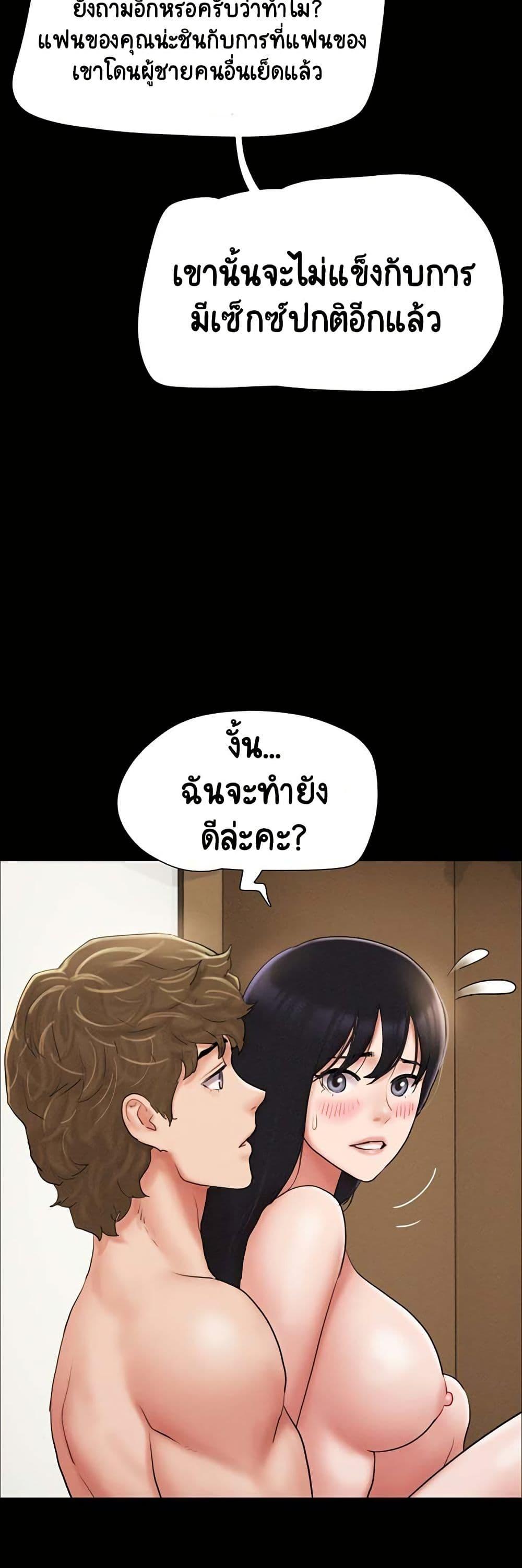 Soeun – Soeun – ตอนที่ 48 หน้า 40
