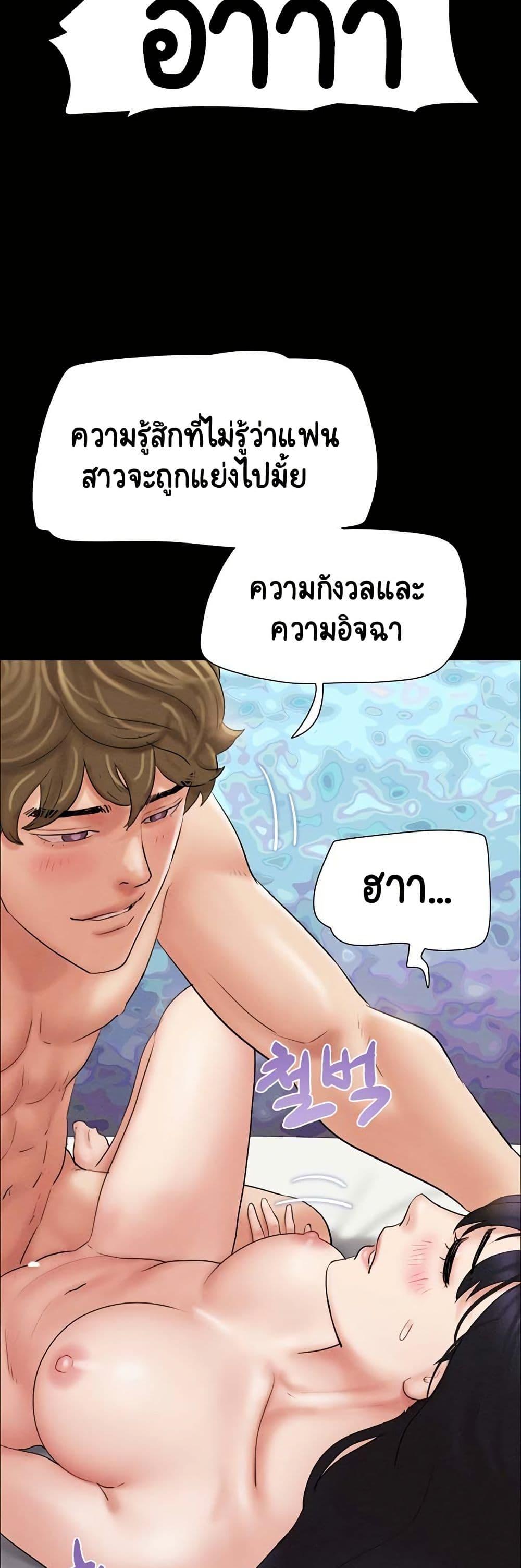Soeun – Soeun – ตอนที่ 48 หน้า 45