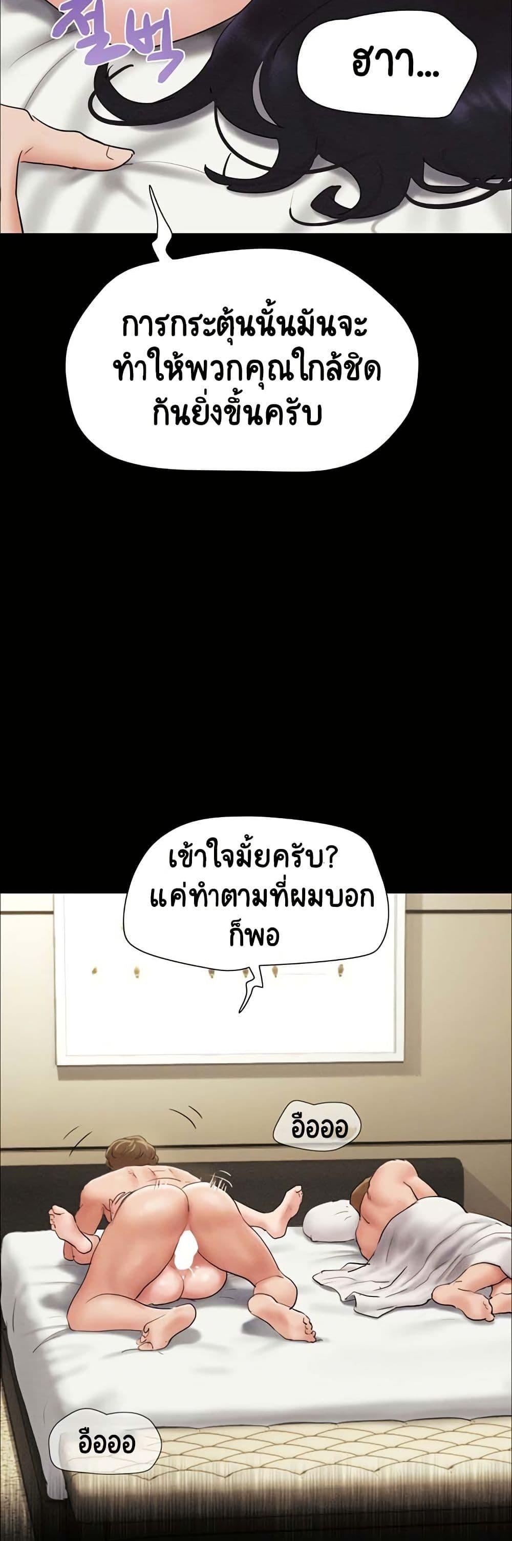Soeun – Soeun – ตอนที่ 48 หน้า 46