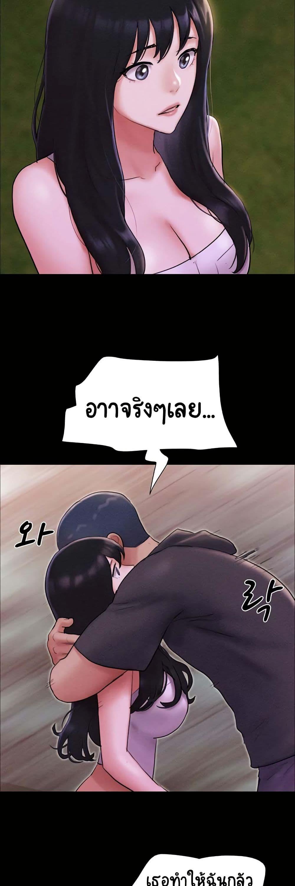 Soeun – Soeun – ตอนที่ 48 หน้า 48