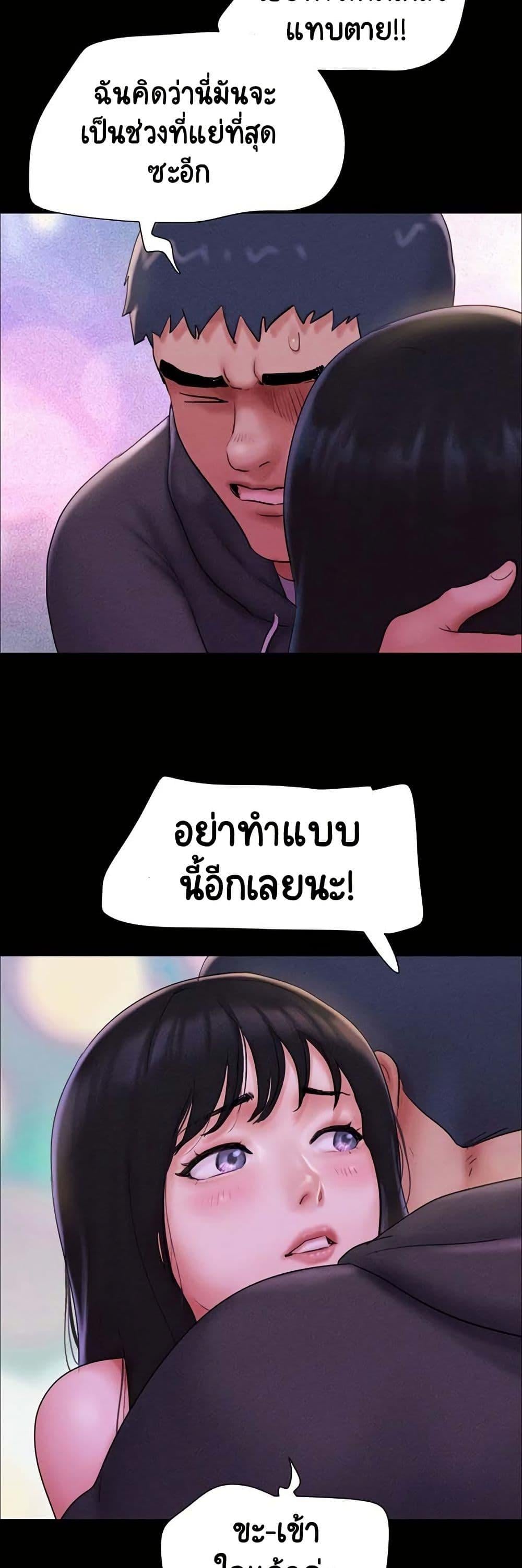 Soeun – Soeun – ตอนที่ 48 หน้า 49