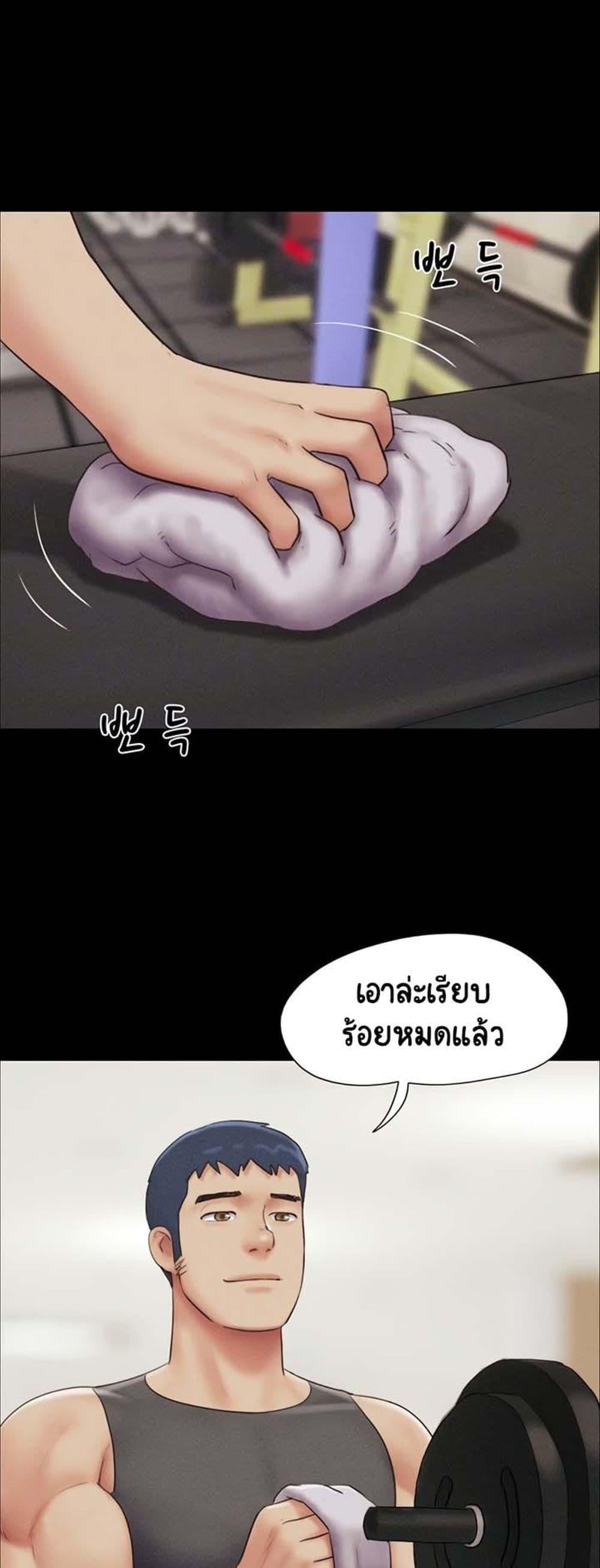 Soeun – Soeun – ตอนที่ 49 หน้า 6