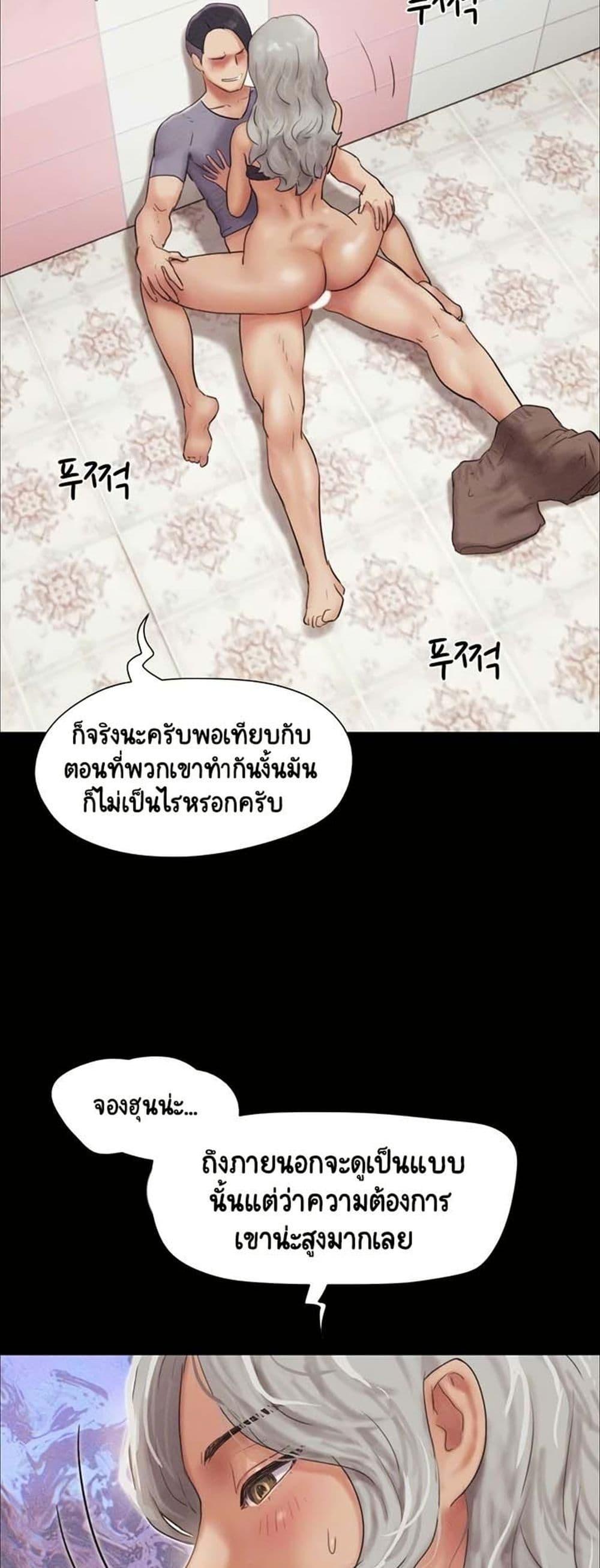 Soeun – Soeun – ตอนที่ 49 หน้า 11
