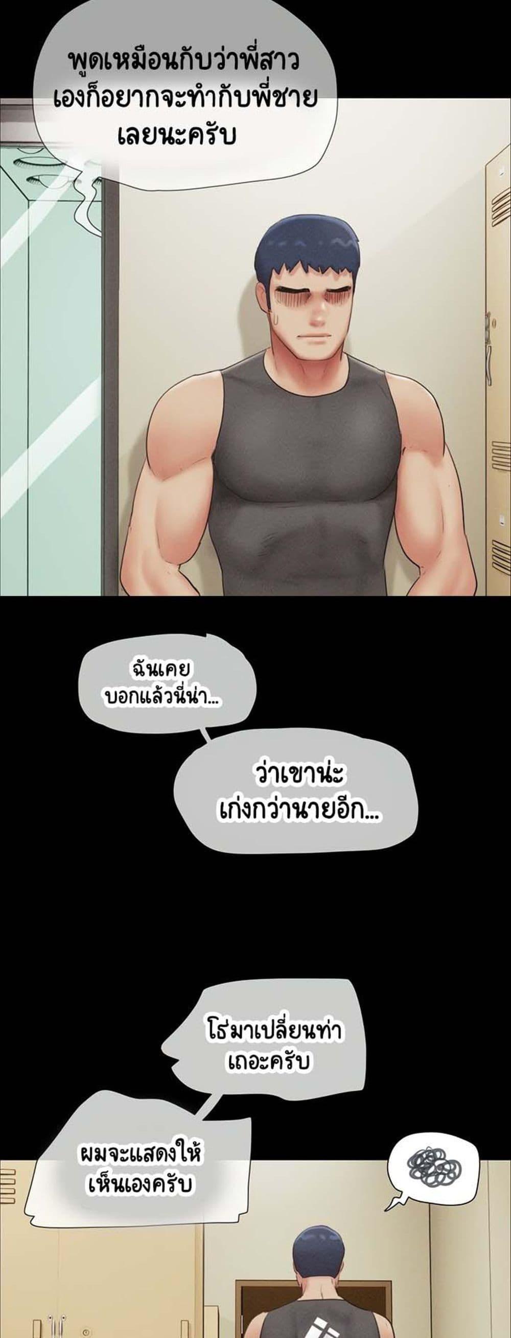 Soeun – Soeun – ตอนที่ 49 หน้า 13