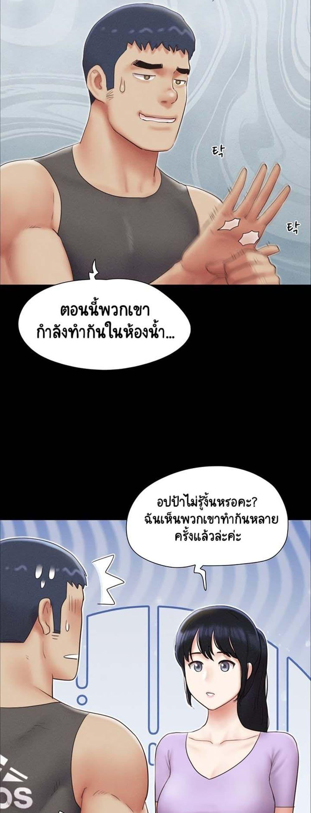 Soeun – Soeun – ตอนที่ 49 หน้า 16