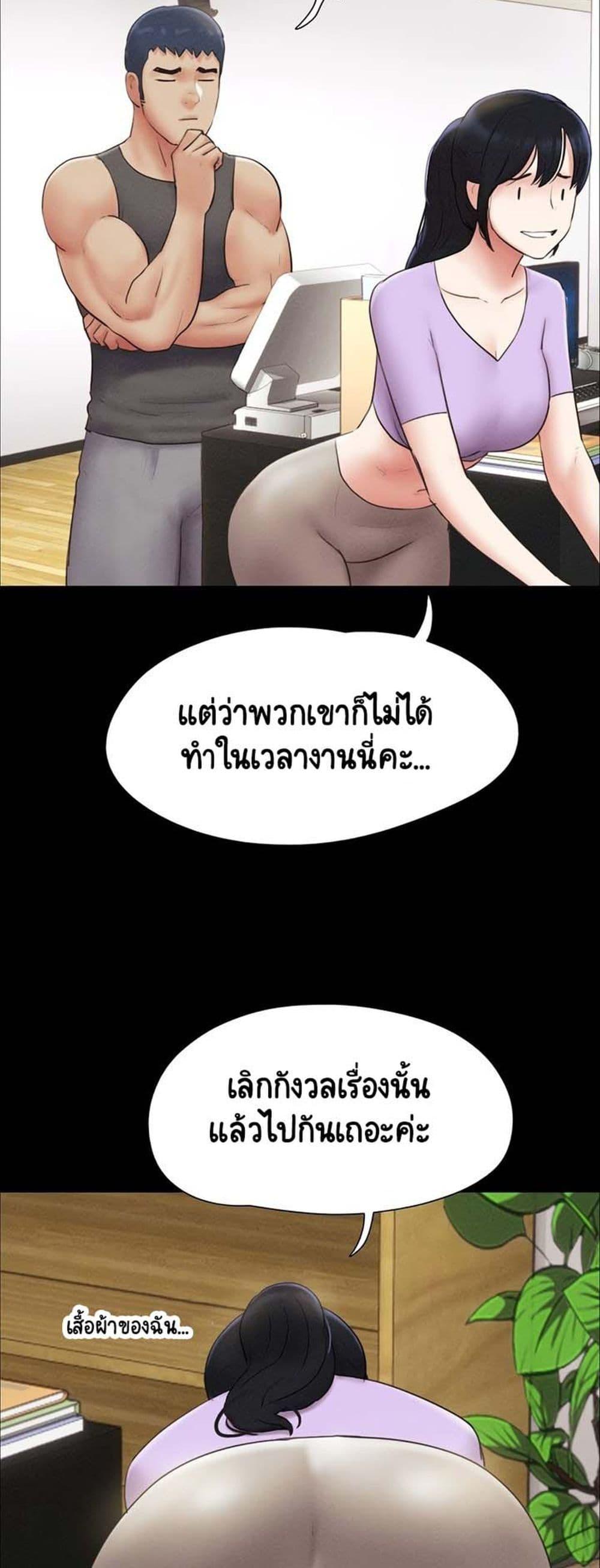Soeun – Soeun – ตอนที่ 49 หน้า 18