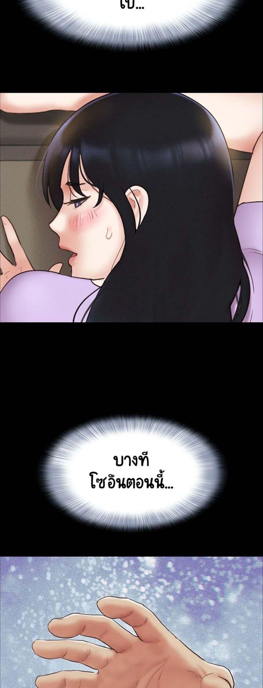 Soeun – Soeun – ตอนที่ 49 หน้า 30